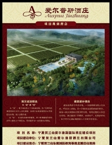 莊園風(fēng)會(huì)展展架設(shè)計(jì) 融合自然美學(xué)與商業(yè)展示的藝術(shù)