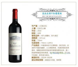 全球佳釀，一觸即達(dá) 專(zhuān)業(yè)供應(yīng)法意西德澳等國(guó)進(jìn)口葡萄酒